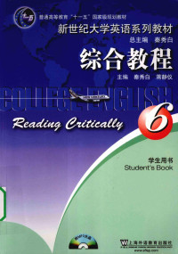 秦秀白，蒋静仪主编, 秦秀白总主编 , 秦秀白, 蒋静仪[册]主编, 秦秀白, 蒋静仪 — 综合教程 学生用书 6