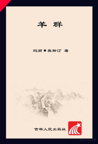 作者, （美）玛丽·奥斯汀著；张莹译 — 标题