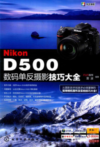 FUN视觉，雷波编著 — NIKON D500数码单反摄影技巧大全