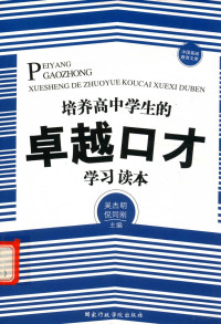 吴杰明，倪同刚主编, 吴杰明, 倪同刚主编, 吴杰明, 倪同刚 — 14120211