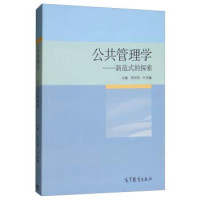 郭剑鸣，叶伟巍主编；裴志军，潘迎春副主编, 郭剑鸣,叶伟巍主编, 郭剑鸣, 叶伟巍 — 14576299