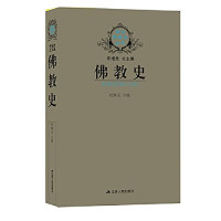 杜继文主编, Du Jiwen zhu bian, Ren Jiyu zong zhu bian, [ben shu zhuan gao ren Ye Luhua ... et al.], 杜继文主编 , 任继愈总主编 , [本书撰稿人业露华 and others, 业露华, 杜继文, 任继愈, DU JI WEN — 佛教史