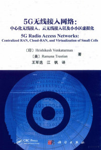 （印）赫里希克·文卡塔曼（HRISHIKESH VENKATARMAN）, (印)Hrishikesh Venkatarman, (美)Ramona Trestian著,王军选, 江帆译, 文卡塔 (Venkatarman, Hrishikesh) — 5G无线接入网络 中心化无线接入，云无线接入以及小小区虚拟化=5G RADIO ACCESS NETWORKS CENTRALIZED RAN CLOUD RAN AND VIRTUALIZATION OF SMALL CELLS