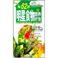 《食物是最好的医生》编委会编著, 《食物是最好的医生》编委会编著, 《食物是最好的医生》编委会 — 食物是最好的医生 2 我的水果医生