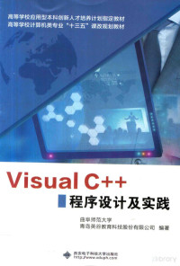 曲阜师范大学，青岛英谷教育科技股份有限公司编著, Pdg2Pic — Visual C++程序设计及实践