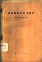 高尔生，肖绍博，武俊青等主编 — 避孕节育优质服务与知情选择-生殖健康与计划生育优质服务