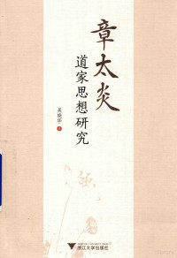 吴晓华著, 吴, 晓华(1970-), 吴晓华, author, 吳曉華, 著 — 14532243