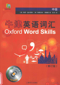 （英）鲁思·盖尔恩斯，（美）斯图尔特·雷德曼著；金宇译, (英)鲁思. 盖尔恩斯, (美)斯图尔特. 雷德曼著 , 金宇译, 盖尔恩斯, 雷德曼, 金宇, 徐玲, 盖尔恩斯 鲁思 — 牛津英语词汇 中级