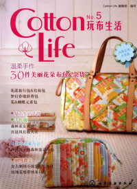 CottonLife编辑部编写, Cotton Life编辑部编写, Cotton Life编辑部 — Cotton Life玩布生活 5