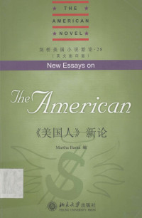 MARTHA BANTA编 — 《美国人》新论=NEW ESSAYS ON THE AMERICAN