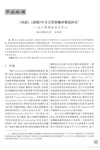 许钧主编；江苏省翻译协会，扬州大学外国语学院编, 许钧主编 , 江苏省翻译协会,扬州大学外国语学院编, 许钧, 江苏省翻译协会, 扬州大学 — 翻译论坛 2016.2版