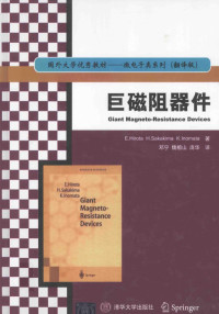 （日）广田明宏，（日）坂上弘，（日）猪俣浩一郎著, Guang tian ming hong., Ban shang xian., Zhu yu hao yi lang., Deng ning., Wei rong shan, E. Hirota, H. Sakakima, K.lnomata著 , 邓宁, 魏榕山, 庞华译, 广田明宏, 坂上弦, 猪俣浩一郎, 邓宁, 魏榕山 — 巨磁阻器件