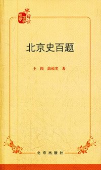 黄更昌编著, Huang Gengchang bian zhu, 黄更昌, 1958-, 黄更昌编著, 黄更昌 — 中国历史文化名村流坑