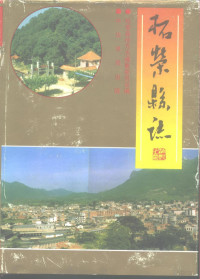 国家技术监督局标准化司，中国技术监督情报研究所编, 国家技术监督局标准化司, 中国技术监督情报研究所编, 中国技术监督情报研究所, Zhong guo ji shu jian du qing bao yan jiu suo, 国家技术监督局标准化司, 国家技术监督局标准化司, 中国技术监督情报研究所编, 中国, 中国技术监督情报研究所 — 中华人民共和国国家标准目录及信息总汇 1994 下