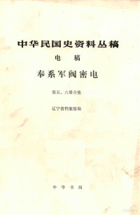 辽宁省档案馆编 — 13818808