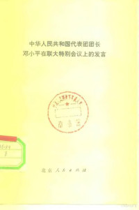 信阳起重运输机械研究所提出 — 中华人民共和国第一机械工业部部标准 通用起重滑车系列型式与基本参数 JB1204-71