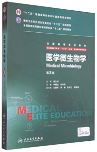 李明远，徐志凯主编；江丽芳，黄敏等副主编, 主编李明远, 徐志凯, 贾文祥, 李明远, 徐志凯, 李明远, 徐志凯主编, 李明远, 徐志凯 — 医学微生物学 八年制 配增值