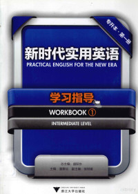 盛跃东总主编；潘章仙本册主编；徐知媛副主编；白晋明，崔巧，冯丽春等编, 潘章仙主编, 潘章仙 — 新时代实用英语学习指导 专升本 第1册