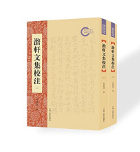 马庆洲著, 馬慶洲, 1966- author, 马庆洲著, 马庆洲 — 澹轩文集校注 下