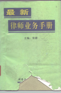 （捷）德沃扎克曲；（苏）拉兹柯（Лазько，А.）编；唐健译 — 德沃扎克b小调大提琴协奏曲