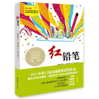 （韩）申修贤著；（韩）金成姬绘；杨竹君译, (韩)申修贤著 , (韩)金成姬绘, 申修贤, 金成姬, 杨竹君 — 红铅笔