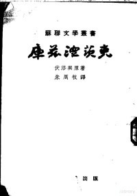 A.Voloshin原著；朱周牧译 — 库兹涅茨克 全1册