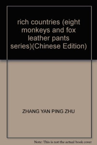 张彦平著, Yanping Zhang — 八点猴与狐狸皮裤 4 黄金岛的秘密