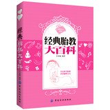 吴光驰编著, 吴光驰, author, 吴光驰编著, 吴光驰 — 经典胎教大百科