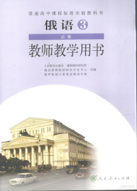 人民教育出版社（等）合编 — 11702369