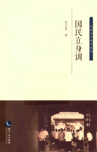 谢无量编, 谢无量编, 谢无量 — a