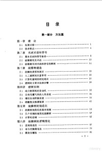 史定华，王松瑞著, 史定华, 王松瑞著, 史定华, 王松瑞 — 故障树分析技术方法和理论