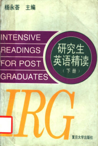 杨永荟主编；雷烈江，曾道明，陆效用副主编, 主編楊永薈 , 副主編雷烈江, 曾道明, 陸效用, 楊永薈, 雷烈江, 曾道明, 陸效用, 杨永荟主编, 杨永荟 — 研究生英语精读 下