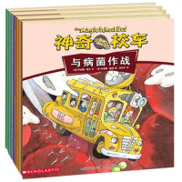 （美）乔安娜·柯尔文；（美）布鲁斯·迪根图；漆仰平译, QIAO AN NA ? KE ER ZHU. BU LU SI ? DI GEN HUI . QI YANG PING YI, 乔安娜·柯尔文 , 布鲁斯·迪根图 , 漆仰平译, Joanna Cole, Bruce Degan, 漆仰平, Anne Schreiber, Linda Beech, Nancy White, Gail Herman — 神奇的校车 把热留住