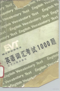 程柯力编；李凡 — 硕士学位研究生英语词汇考试1000题