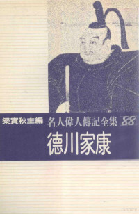 梁实秋主编；吉田与志雄著；康岚译 — 13129150