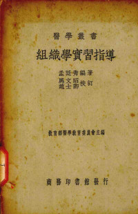 事业部中央工厂检查处编 — 空气之调节与测验及工人之舒敌问题