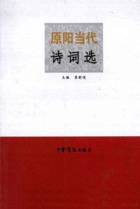 袁彰俊主编；白继光副主编 — 13305709