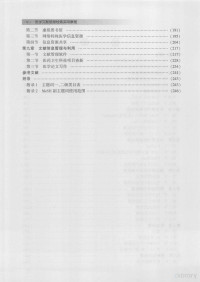 肖凤玲，李朝葵主编, 肖凤玲, 李朝葵主编, 李朝葵, Li chao kui, 肖凤玲 — 医学文献信息检索实用教程