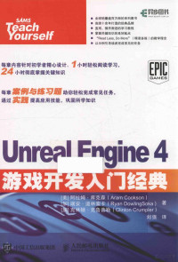 （美）库克森（Aram Cookson），（加）道林索卡（Ryan DowlingSoka）, (美) 库克森, (Cookson, Aram), 庫克森 — Unreal Engine 4游戏开发入门经典