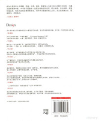 曹琦，李晓斌著, 曹琦, 李晓斌著, 曹琦, 李晓斌, 曹琦, author — 设计并不重要