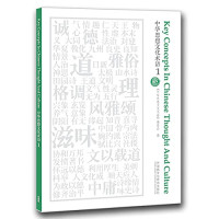 中华思想文化术语编委会编, "中华思想文化术语"编委会编, "中华思想文化术语"编委会, 中华思想文化术语]编委会编, 中華思想文化術語編委會 — 中华思想文化术语1