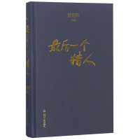 徐则臣著, 徐则臣 (1978-), 徐则臣, author — 后一个猎人  徐则臣作品