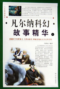 作者, 崔钟雷策划；冯致远编译 — 标题