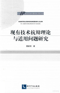 王延中主编, 王延中主编, 王延中, 王延中主編, 王延中 — 中国社会保障发展报告 2017 No.8 社会保障反贫困=China social security system development report