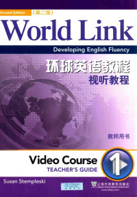 Susan Stempleski等编 — World Link Developing English Fluency video course thacher's guide1 Second Edition=环球英语教程视听教程 入门级 教师用书1 第二版