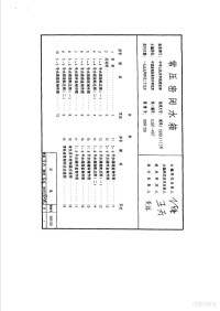 中国建筑标准设计研究所主编 — 常压密闭水箱 GJBT-497