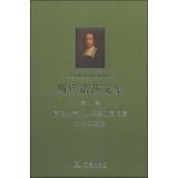 斯宾诺诺著, Benedictus de Spinoza, Shouguan Gu, Lin He, 斯宾诺莎 Spinoza, Benedictus de, 1632-1677, 顾寿观, 贺麟译, 斯宾诺莎, 顾寿观, 贺麟 — 斯宾诺莎文集 第1卷 简论上帝、人及其心灵健康 知性改进论