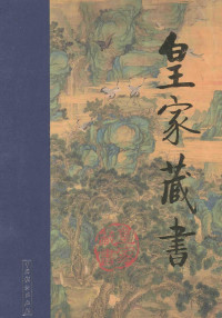 陈莲痕著, 王世貞, 1526-1590, 李涵秋, 1874-1923, 樊玉衡, 1595年進士, 孙能传, 1582年舉人, 梦华馆主 — 同治游春