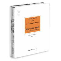 （俄罗斯）赫尔岑著；项星耀译, 赫尔岑 Герцен, Александр Иванович 1812-1870, Герцен, Александр, 1812-1870, author — 往事与随想 上