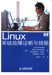 （美）JAMES KIRKLAND DAVID CARMICHAEL CHRISTOPHER L.TINKER GREGORY L.TINKER著 周良忠等译 — LINUX系统故障诊断与排除